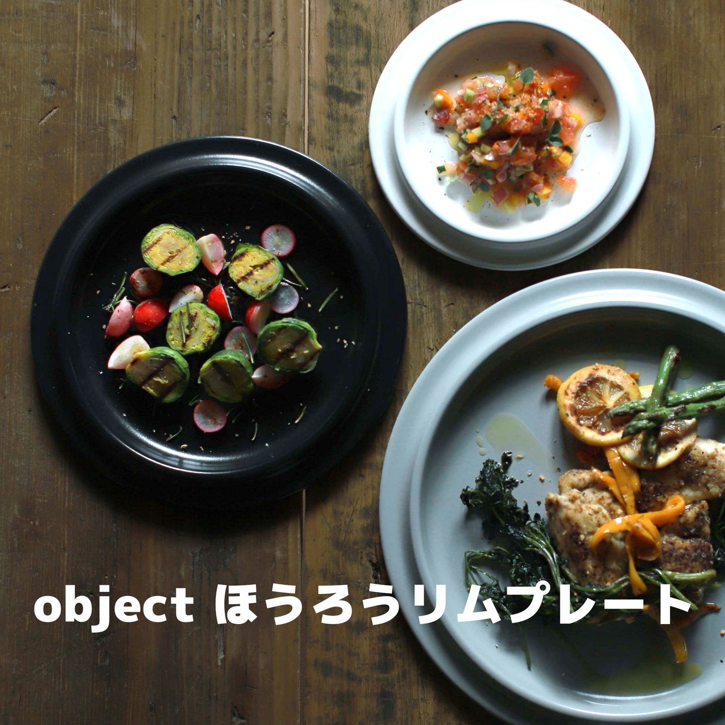 ovject ホーローリムプレート 18cm・24cm・30cm|直火・オーブン対応の割れにくい|アウトドア・インドアで - OTONA-MONO