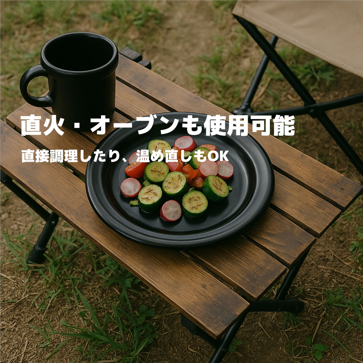 ovject ホーローリムプレート 18cm・24cm・30cm|直火・オーブン対応の割れにくい|アウトドア・インドアで - OTONA-MONO