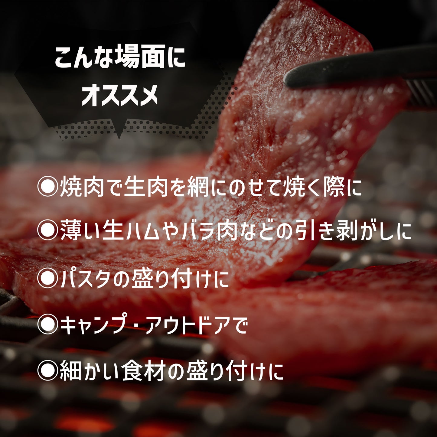 【送料無料】Re:NASOV(レナソブ)漆黒のクレバートング |240㎜ |黒酸化発色加工ステンレス|焼肉・BBQ|衛生的|食洗機対応|燕三条製|セットでお得 - OTONA-MONO