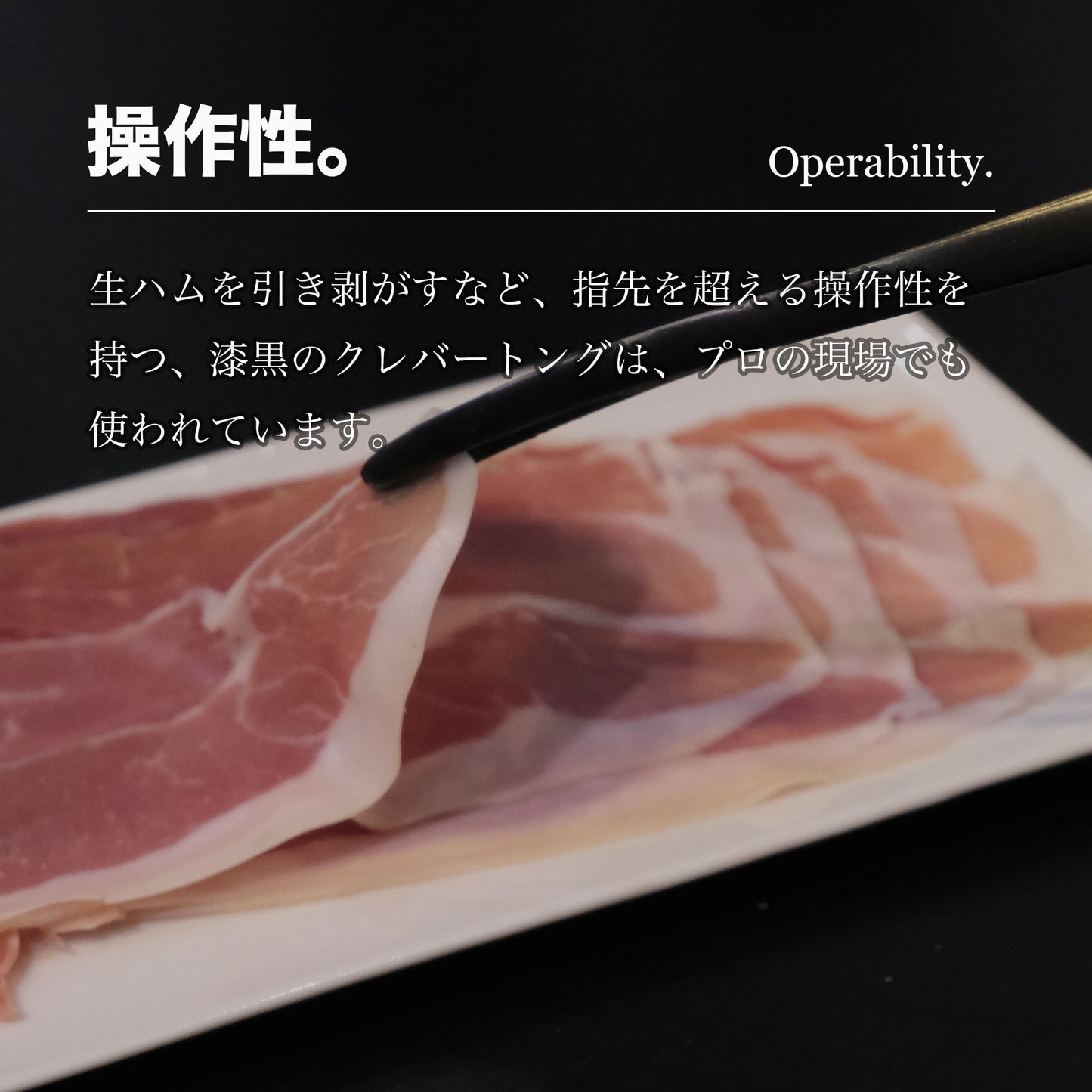 【送料無料】Re:NASOV(レナソブ)漆黒のクレバートング |240㎜ |黒酸化発色加工ステンレス|焼肉・BBQ|衛生的|食洗機対応|燕三条製|セットでお得