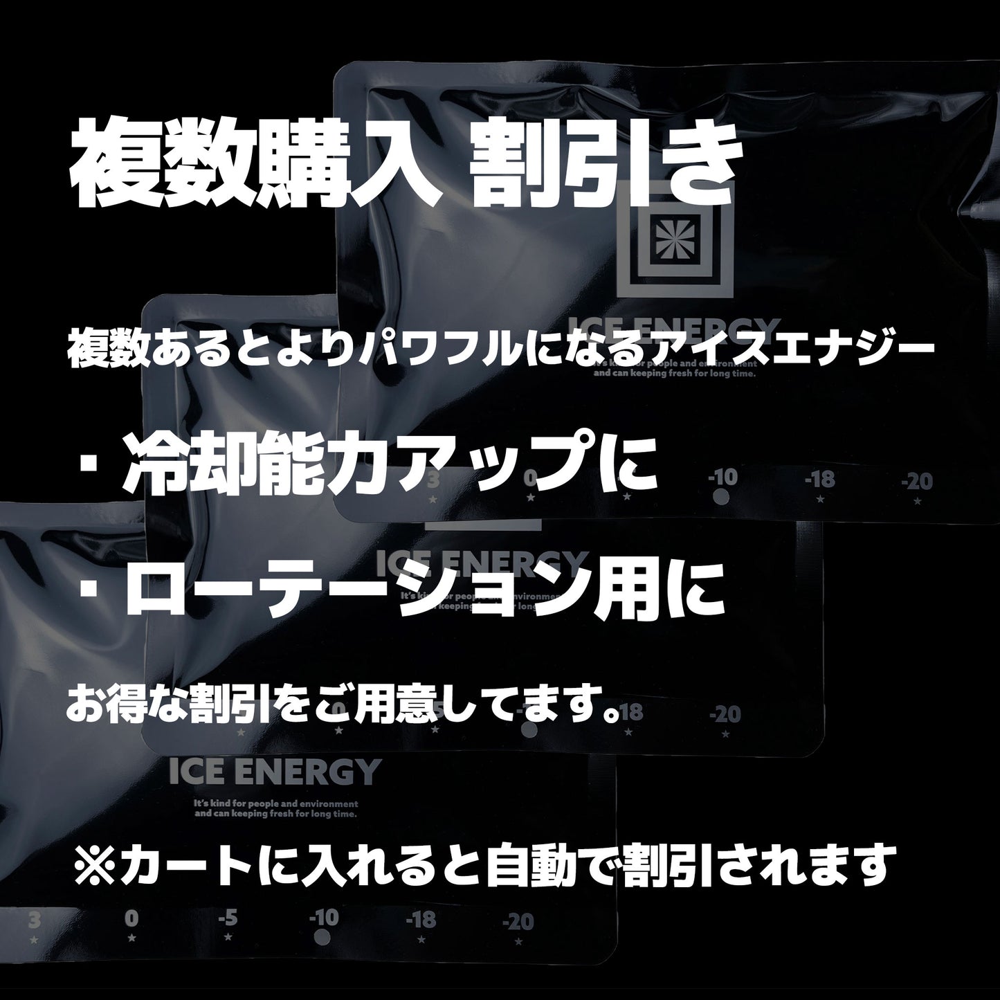 保冷剤を再開発! アイスエナジー 500 |-10℃ |熱交換して周りを冷やす|複数購入割引あり - OTONA-MONO