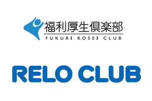 RELO CLUB提携店になりました