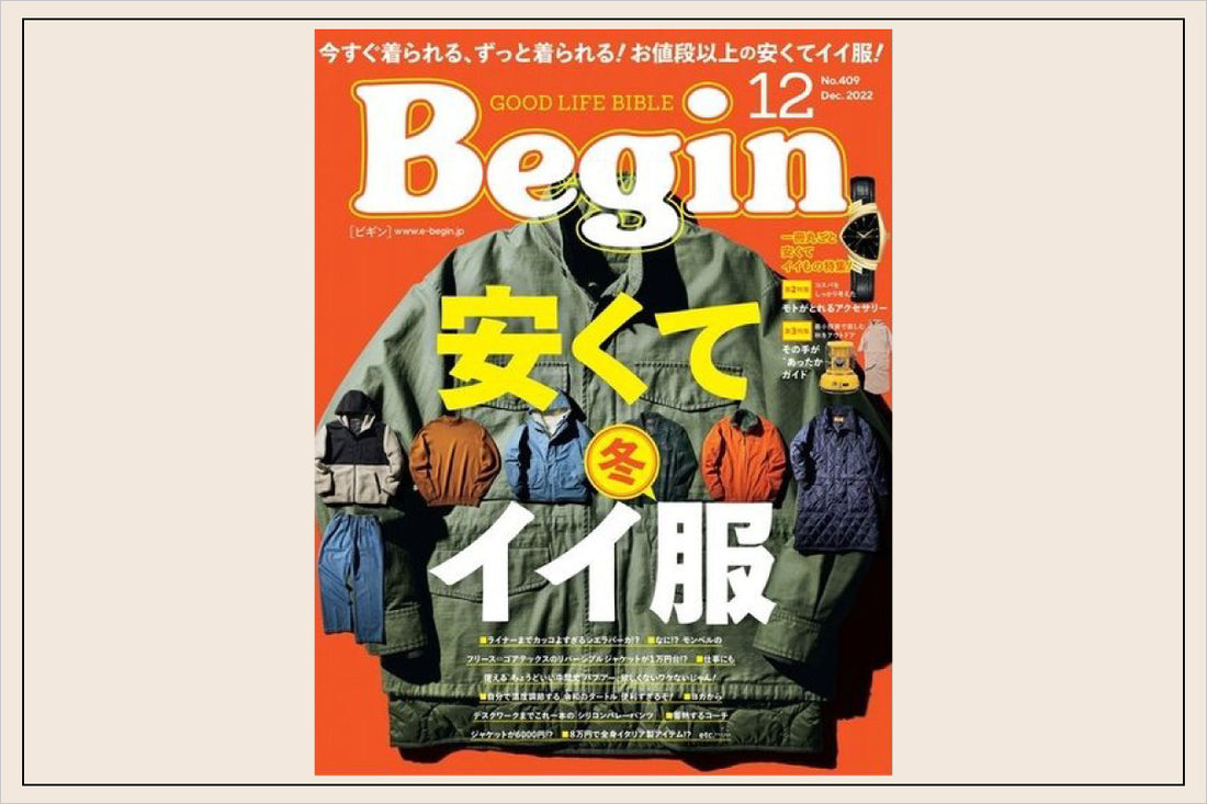 Begin 12月号に掲載いただきました。