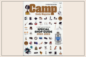 キャンプグッズマガジン10月号に掲載いただきました。