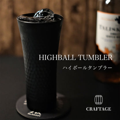 CRAFTAGE ハイボールタンブラー 400ml｜黒酸化発色加工｜縦長タイプ