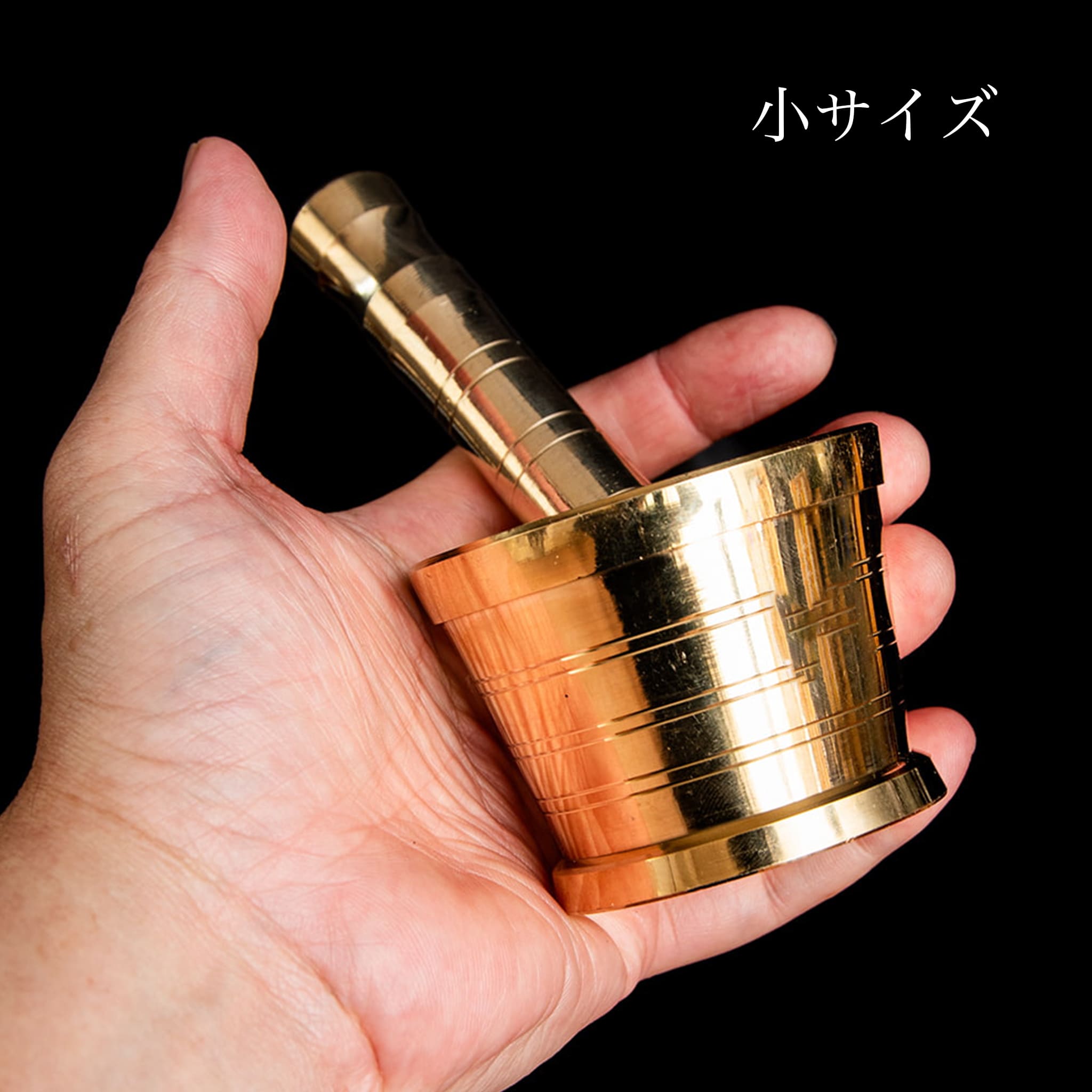 圧倒的に香るスパイス作りに　真鍮スパイスグラインダー ｜インド製｜ - OTONA-MONO