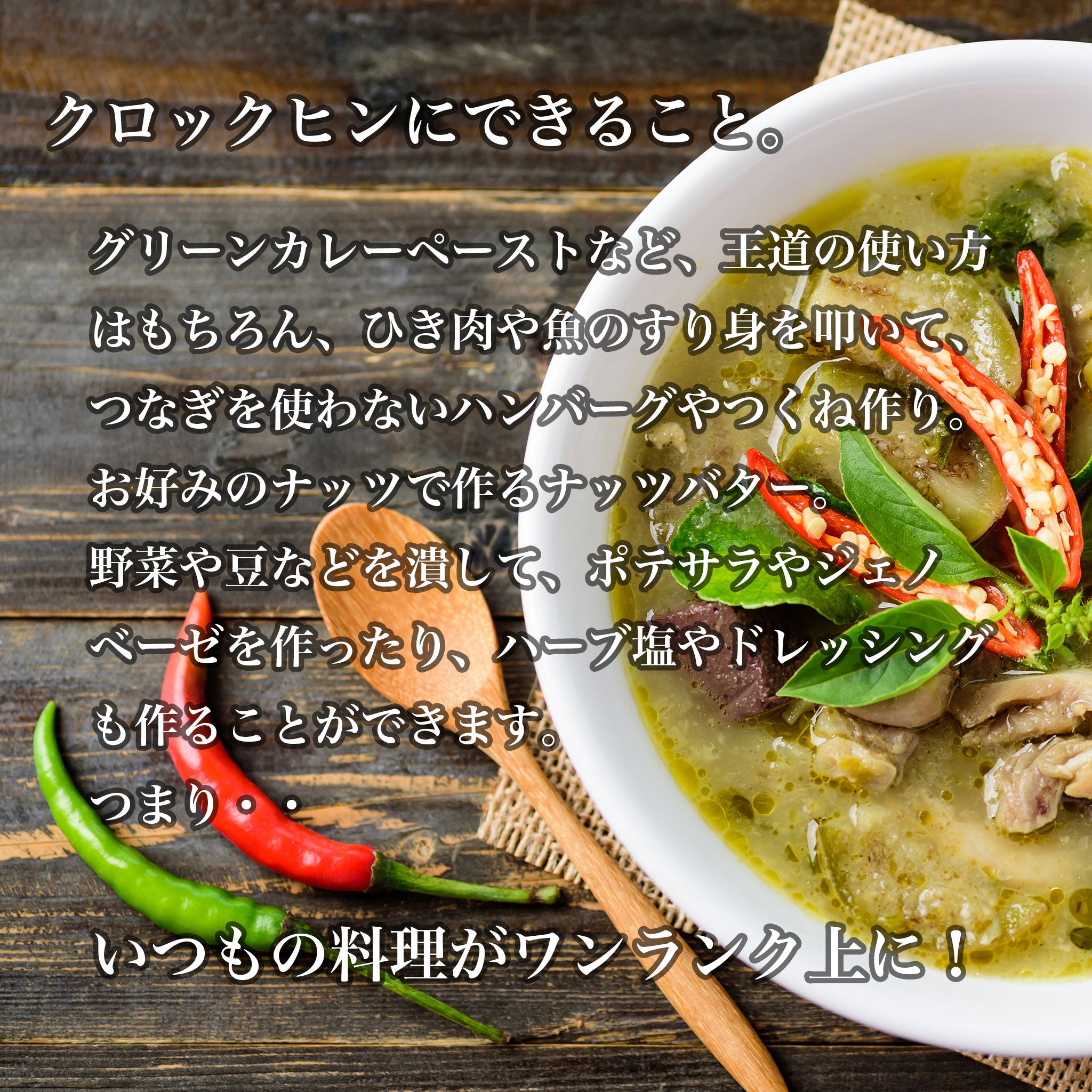 食材の香りや粘りを引き出す クロックヒン<Krok Hin> ｜タイの石臼｜スパイスから肉・魚・野菜まで - OTONA-MONO