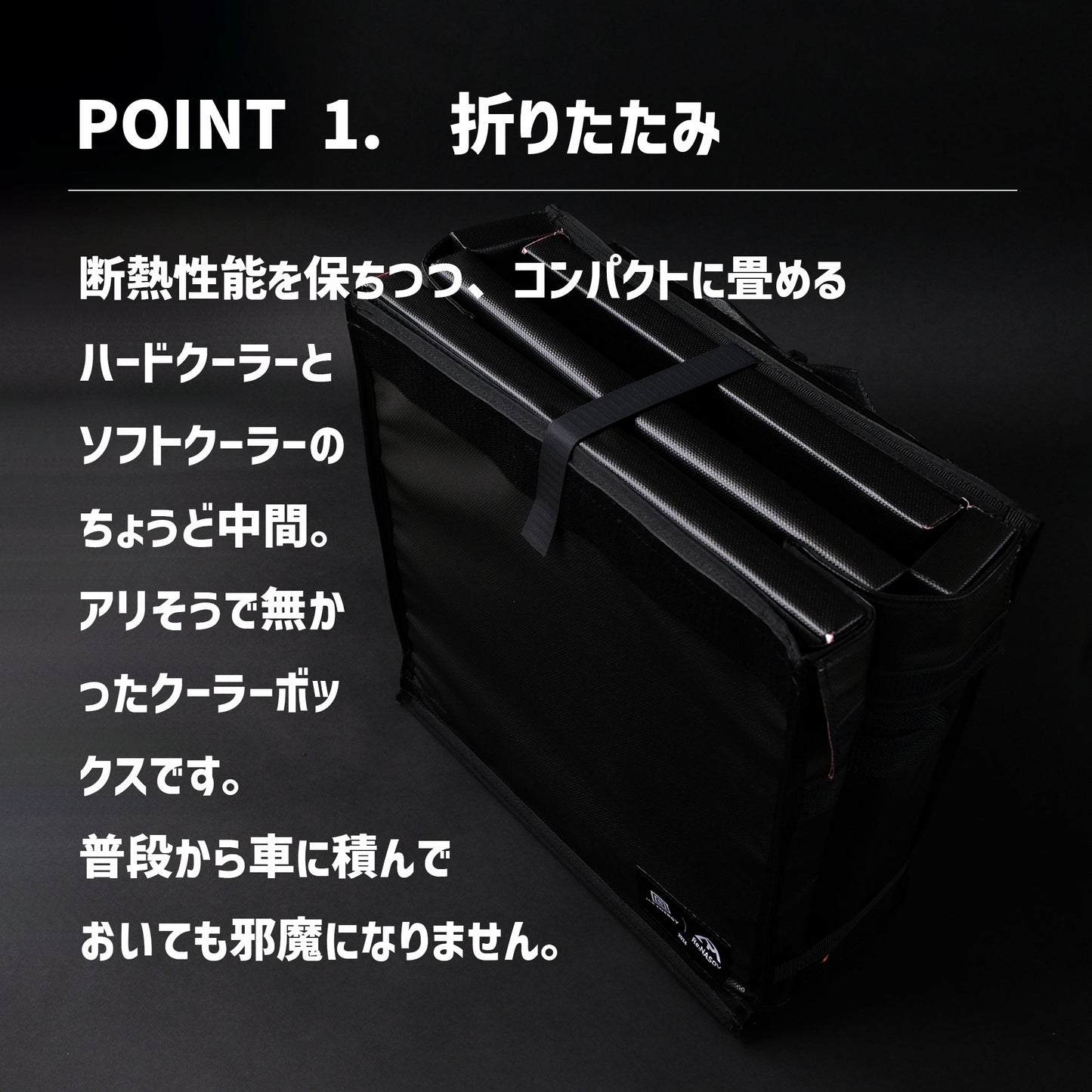 アイスエナジー専用クーラーボックス｜折りたたみ｜３０リットル