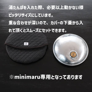 湯たんぽ minimaru専用　Re:NASOVオリジナル湯たんぽカバー - OTONA-MONO