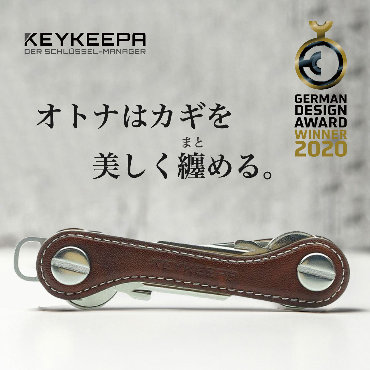 キーオーガナイザー  KEYKEEPA Leather