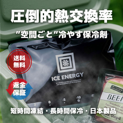 【返金保証付き】アイスエナジー 500 ｜ -10℃ 保冷剤 日本製｜複数購入割引｜送料無料