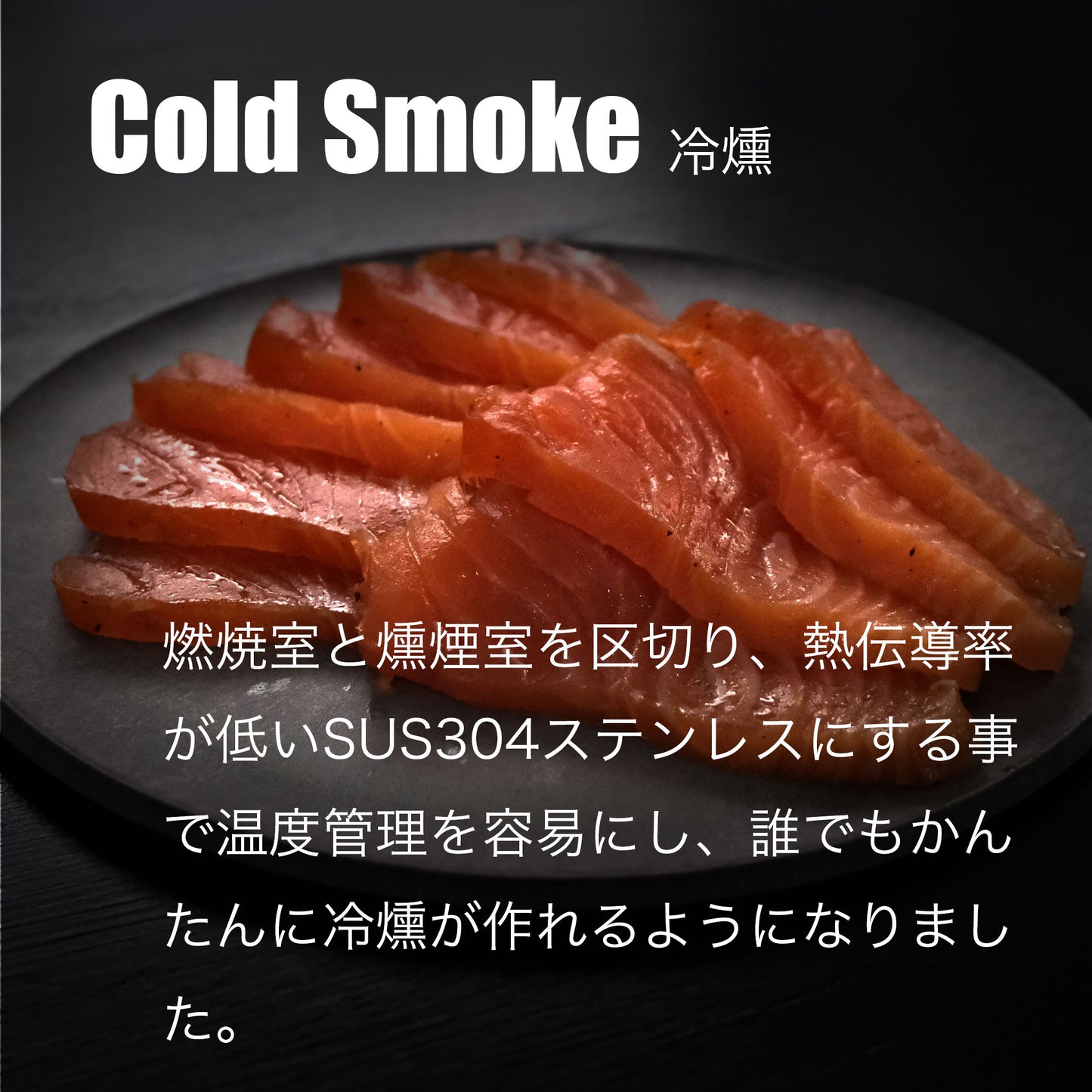 本格燻製器  Smoke & Roaster IVERO（イブロ）| 冷燻・温燻・熱燻・ロースト・石焼 | - OTONA-MONO