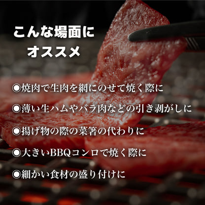 【送料無料】Re:NASOV（レナソブ）漆黒のクレバートング LONG ｜ 290㎜ ｜黒酸化発色加工 ステンレス｜焼肉・BBQ・揚げ物｜衛生的｜食洗機対応｜燕三条製