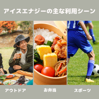 お弁当の保冷に最適！ アイスエナジー 300g ｜-10℃でしっかり冷却｜複数購入割引あり - OTONA-MONO