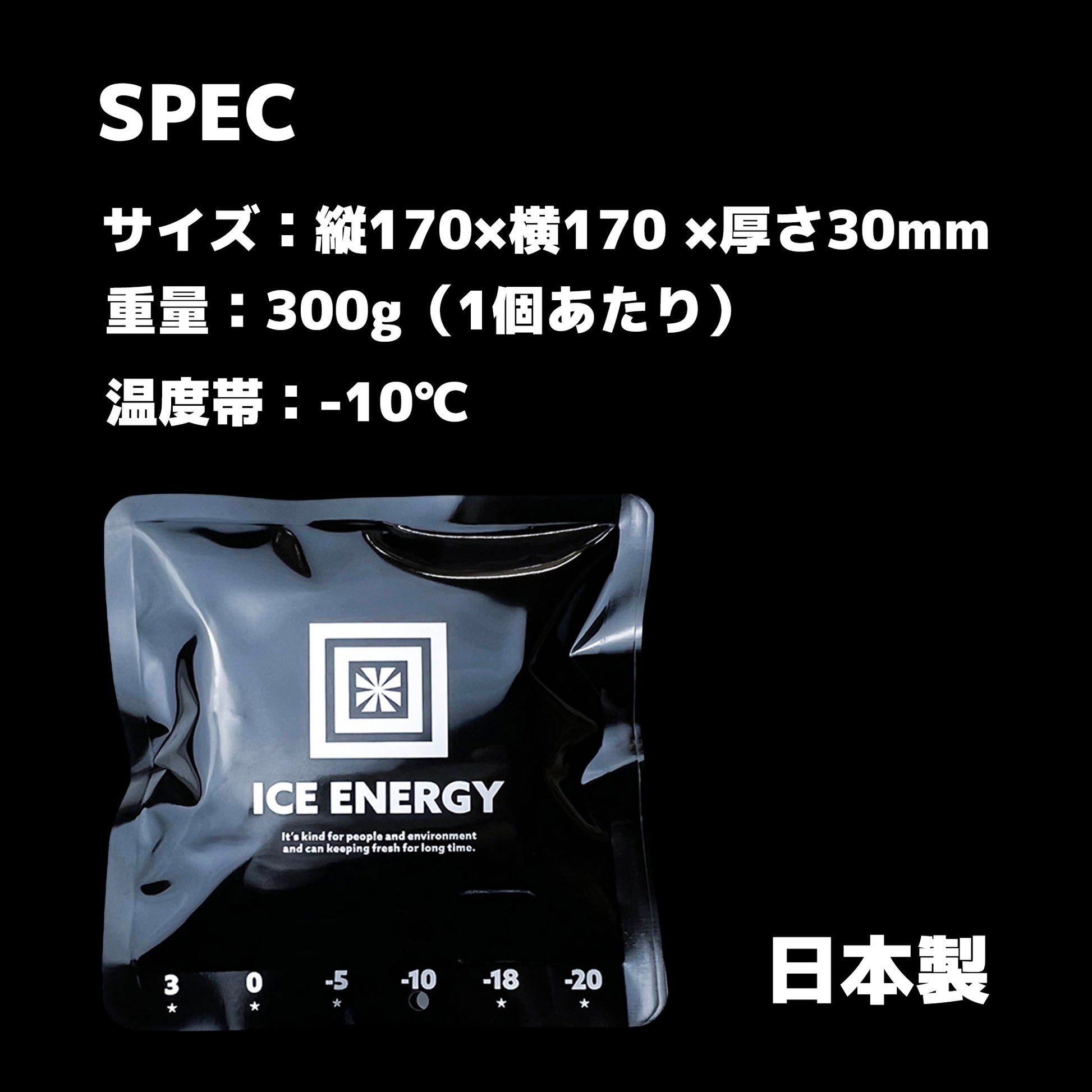 お弁当の保冷に最適！ アイスエナジー 300g ｜-10℃でしっかり冷却｜複数購入割引あり - OTONA-MONO