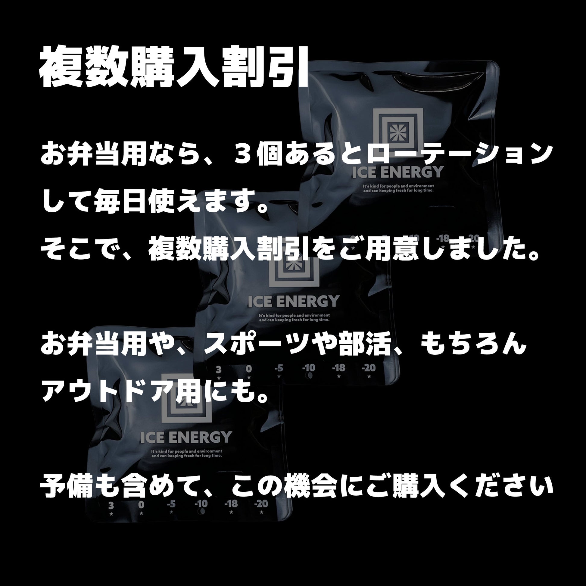 お弁当の保冷に最適！ アイスエナジー 300g ｜-10℃でしっかり冷却｜複数購入割引あり - OTONA-MONO