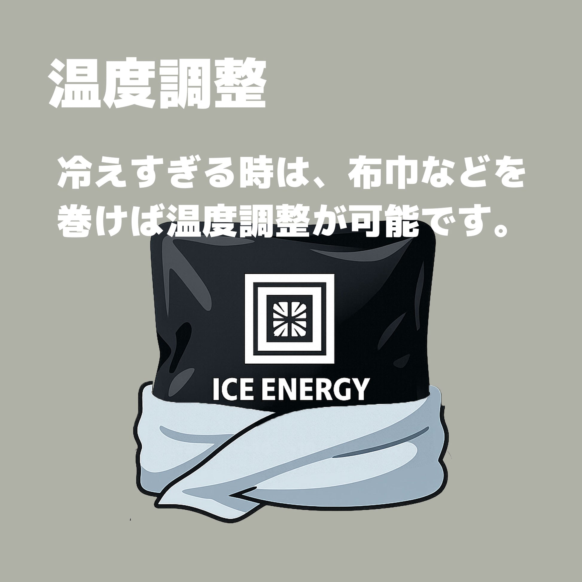 お弁当の保冷に最適！ アイスエナジー 300g ｜-10℃でしっかり冷却｜複数購入割引あり - OTONA-MONO