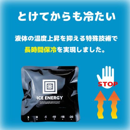 お弁当の保冷に最適！ アイスエナジー 300g ｜-10℃でしっかり冷却｜複数購入割引あり - OTONA-MONO
