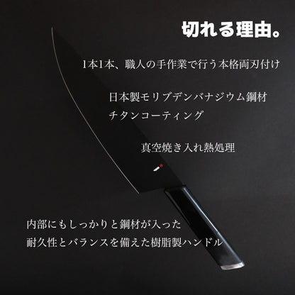 NINJA 包丁｜三徳・牛刀・ペティから選べる｜関の職人が仕立てた黒の逸品