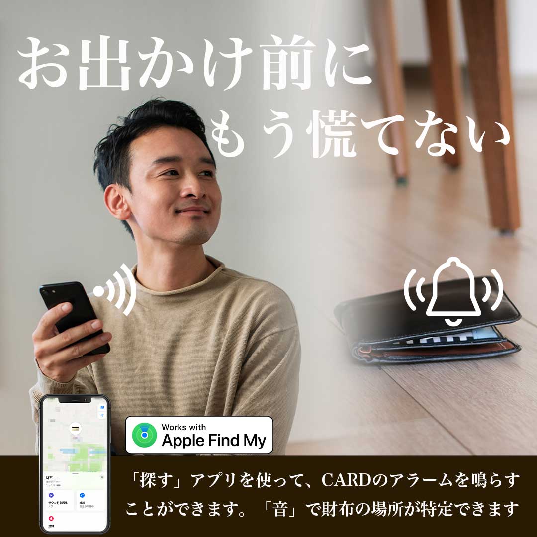 置き忘れ防止 FINDORBIT ORBIT CARD 《財布》｜Apple標準「探す」アプリ｜ - OTONA-MONO