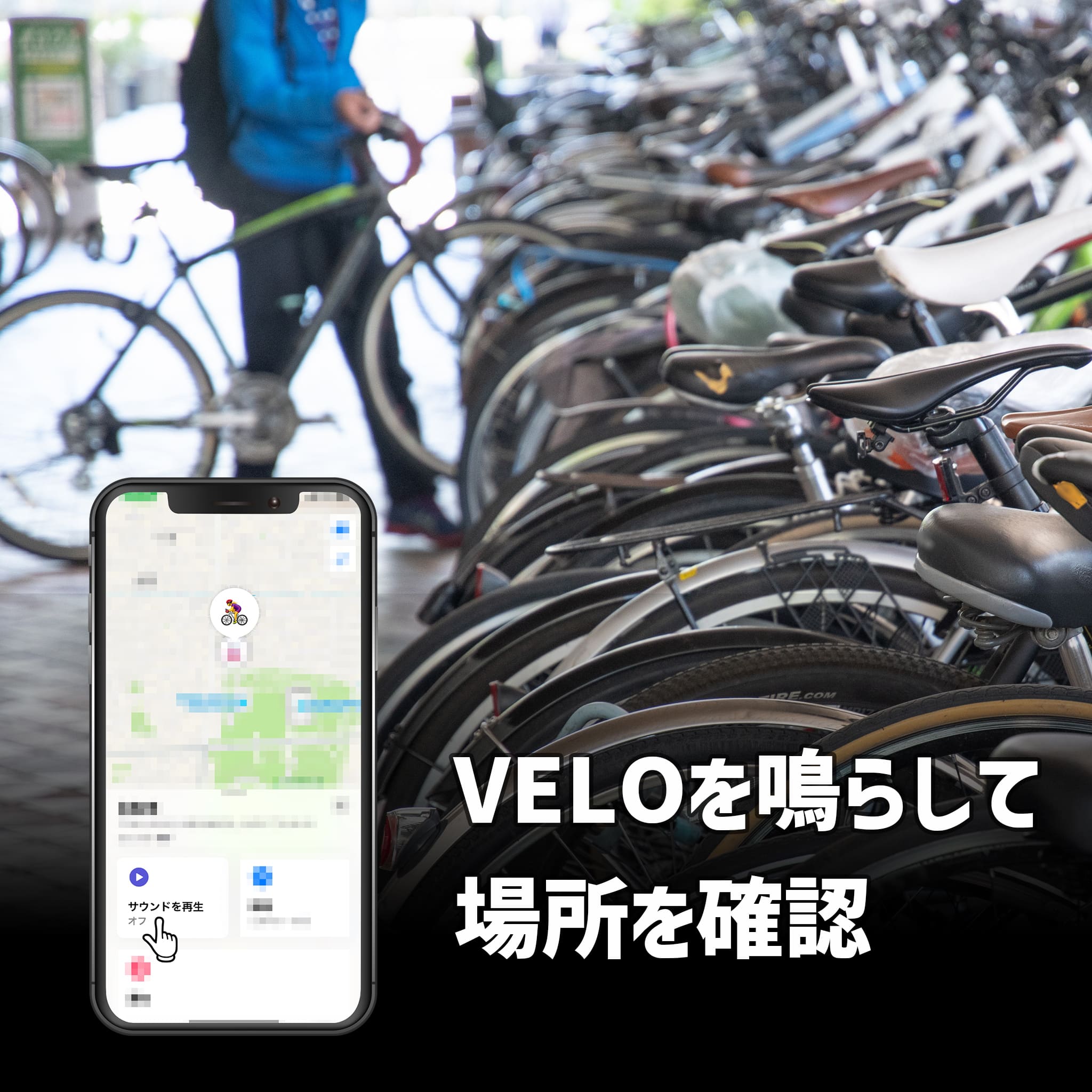 自転車の盗難対策に  ORBIT X VELO 【 Apple「探す」アプリ 】3年毎の電池交換 - OTONA-MONO