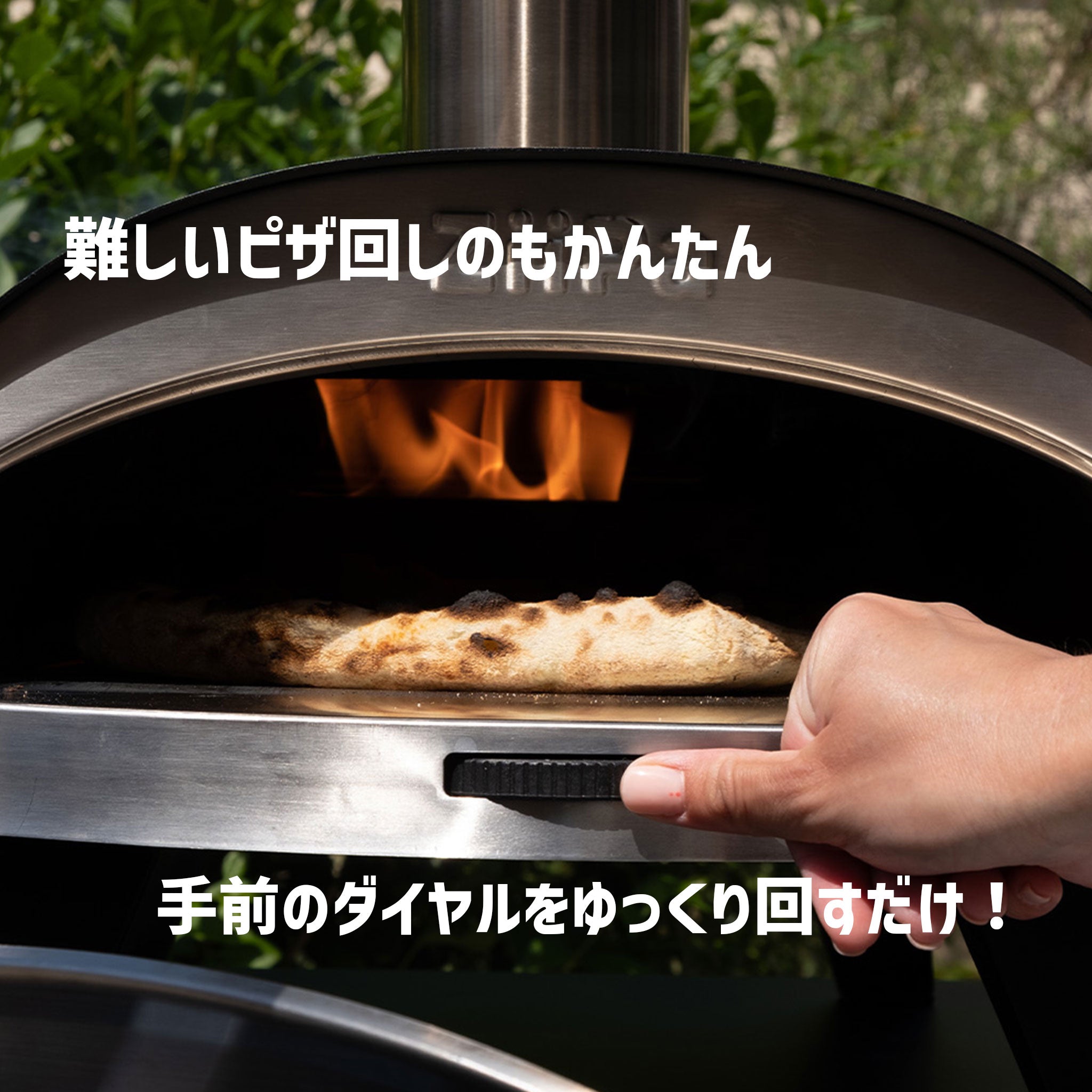 400℃ 60秒で焼き上げる！フランス発の本格ピザオーブン Ziipa ピアーナ