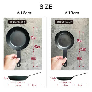 黒皮鉄 ミニフライパン 13cm/16cm 油ならし不要　日本製 - OTONA-MONO