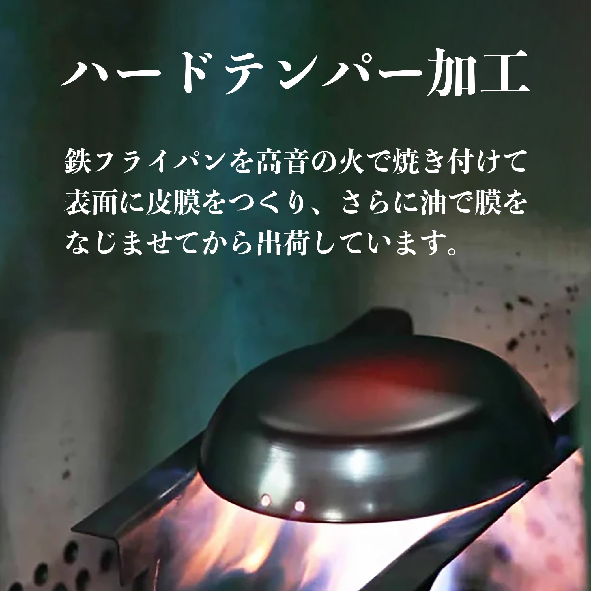 黒皮鉄 ミニフライパン 13cm/16cm 油ならし不要　日本製 - OTONA-MONO