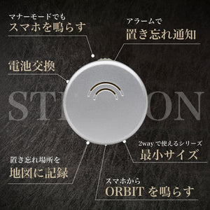 置き忘れ防止 FINDORBIT  ORBIT STICK-ON - OTONA-MONO
