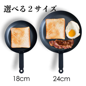 黒皮鉄 食パン専用フライパン 18cm/24cm 油ならし不要　日本製 - OTONA-MONO