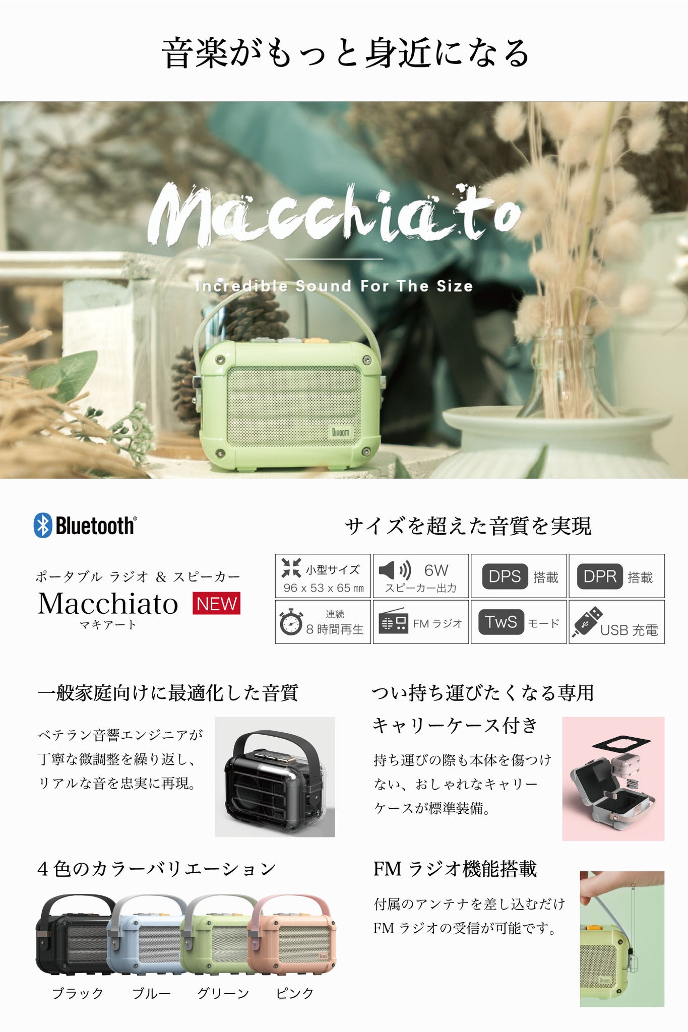 Bluetooth スピーカー Macchiato（マキアート） - OTONA-MONO
