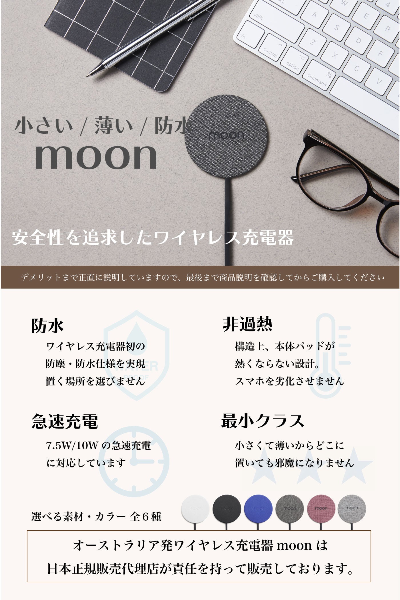 最小・最薄クラスの熱くならない 防水ワイヤレス充電器 moon - OTONA-MONO