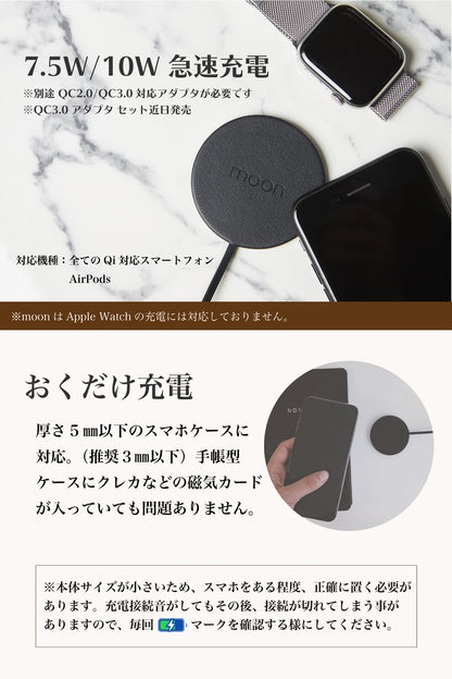 最小・最薄・防水 熱くならない ワイヤレス充電器 moon - OTONA-MONO