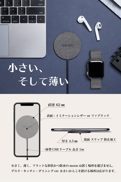 最小・最薄・防水 熱くならない ワイヤレス充電器 moon - OTONA-MONO