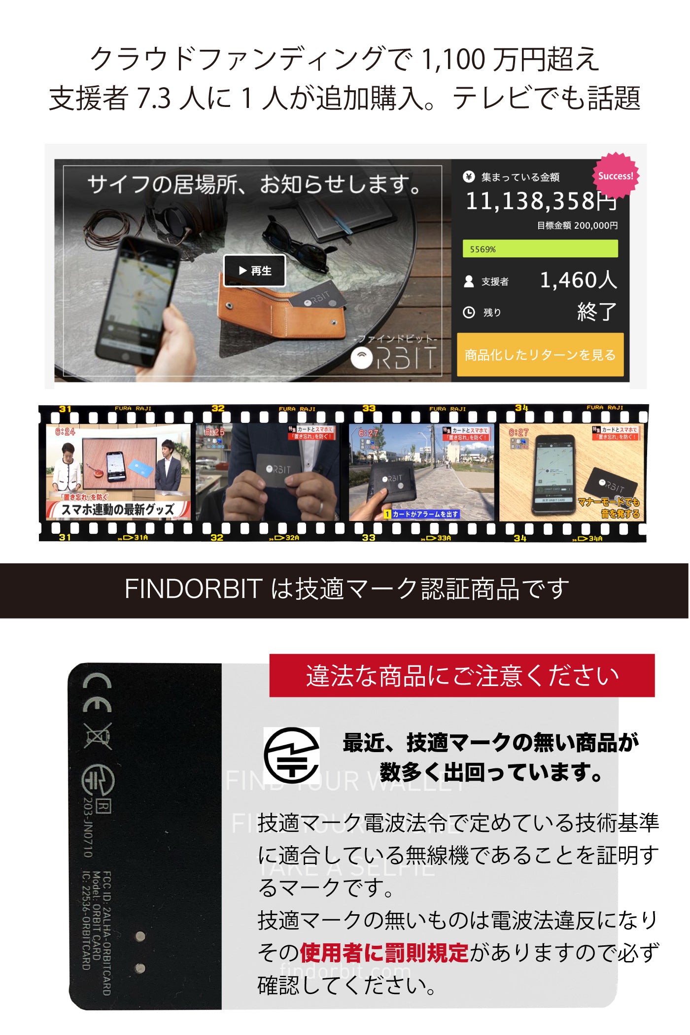 紛失防止タグ FINDORBIT orbit card 最薄のカード – OTONA-MONO