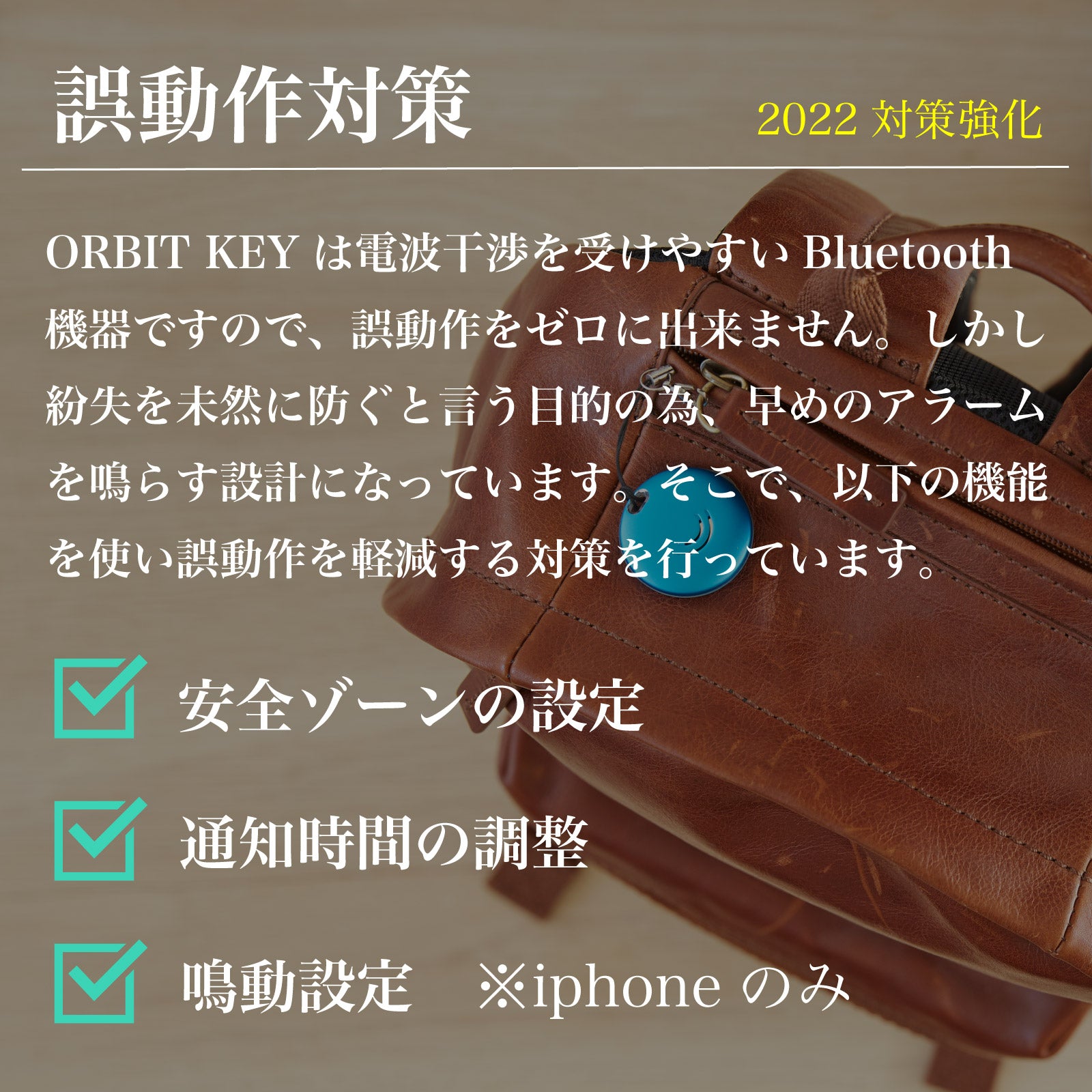 鍵 離れたら鳴る 置き忘れ防止 FINDORBIT ORBIT KEY – OTONA-MONO